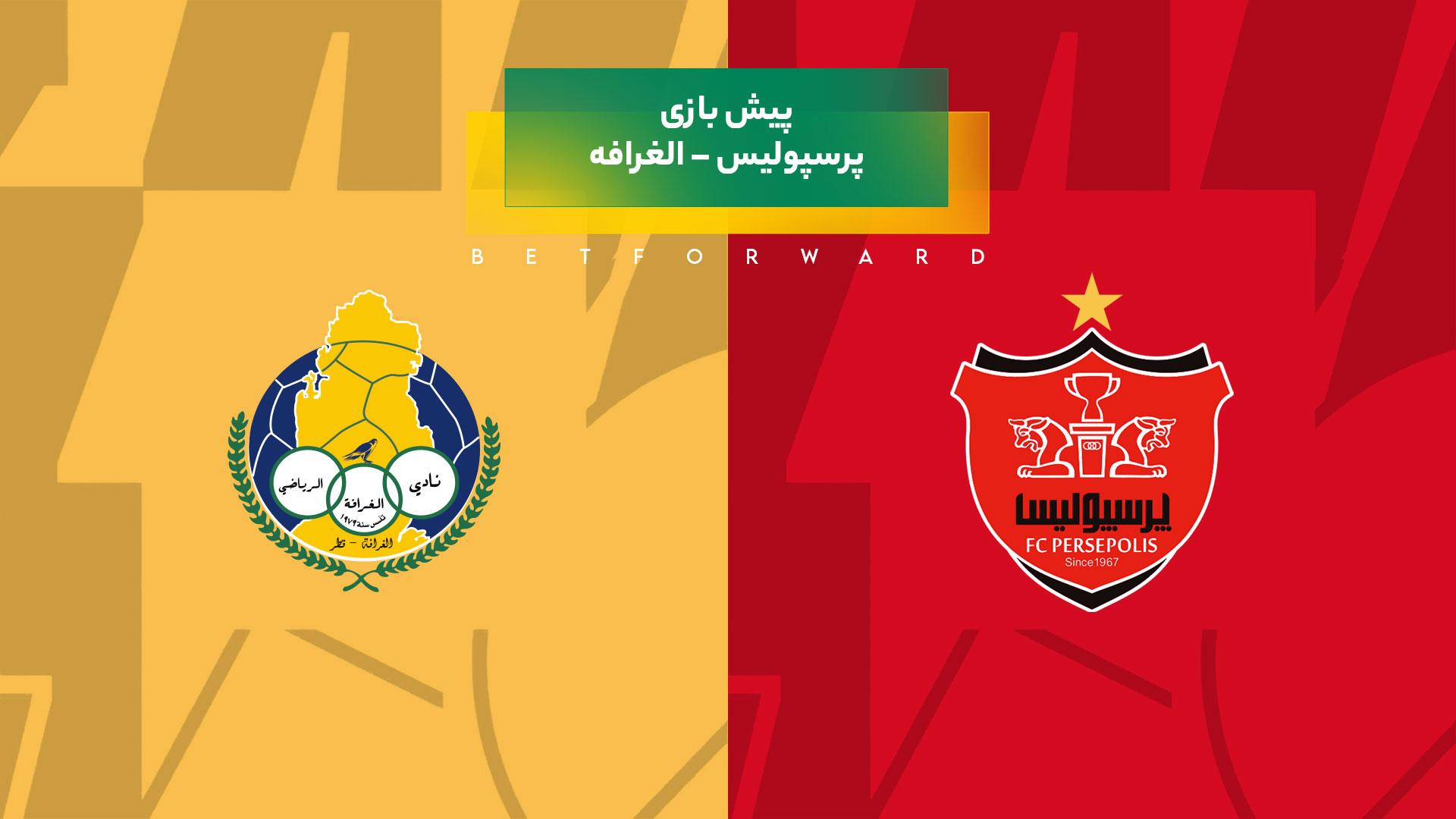 پیش بینی بازی پرسپولیس – الغرافه