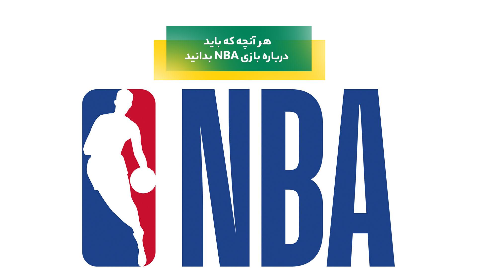 بازی NBA